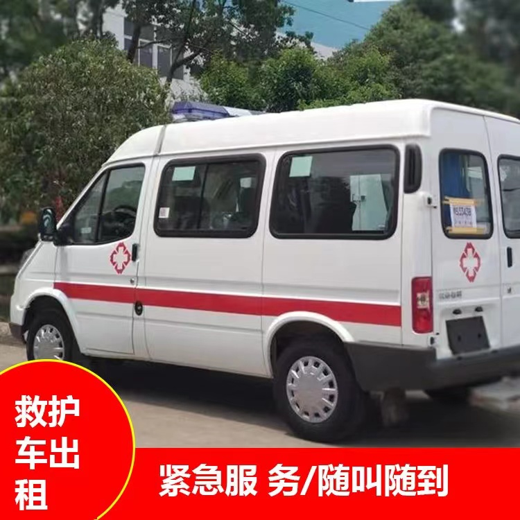 石嘴山重症监护救护车出租护送
